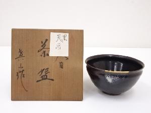 真山造　天目茶碗